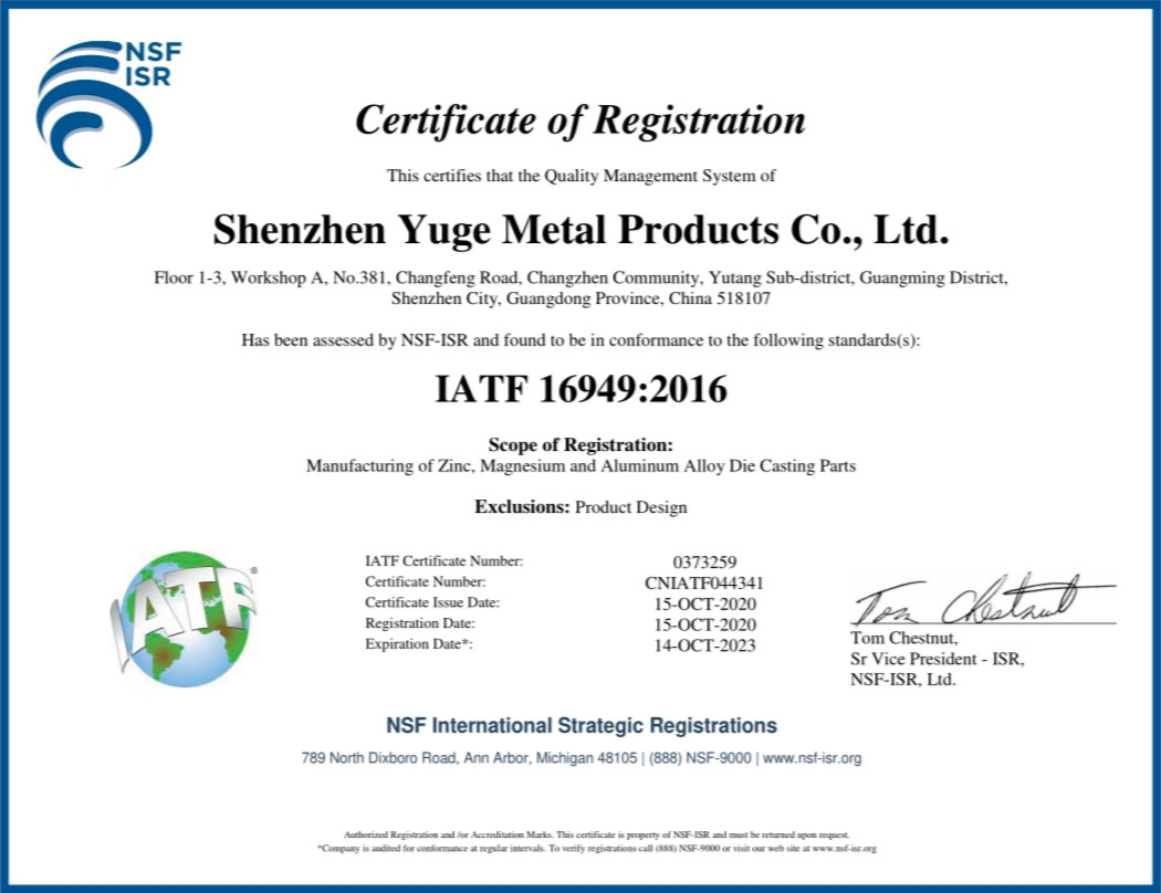 IATF 16949:2016認證
